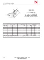 E45オス60コーンBSP Hコネクタ