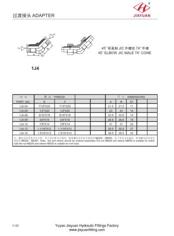 JICオスユニオンエルボ45